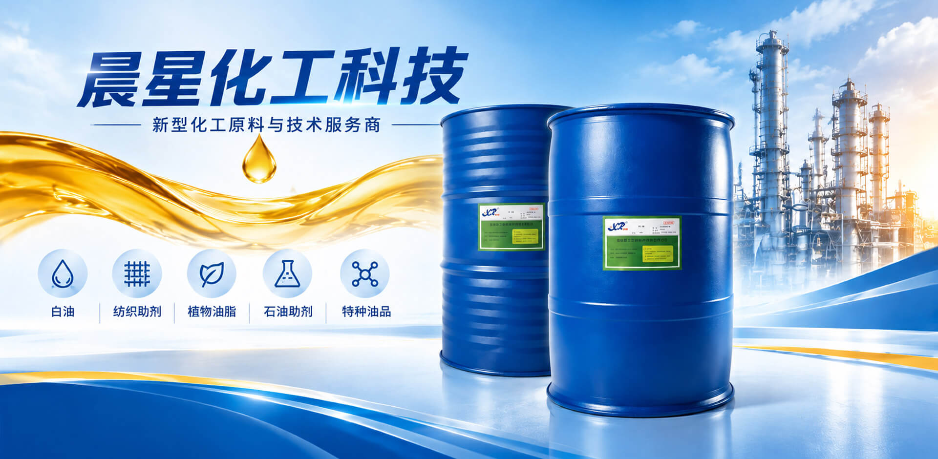 潍坊晨星化工科技有限公司